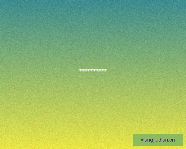 海角天涯皆网红：谁在引领下一个浪潮？